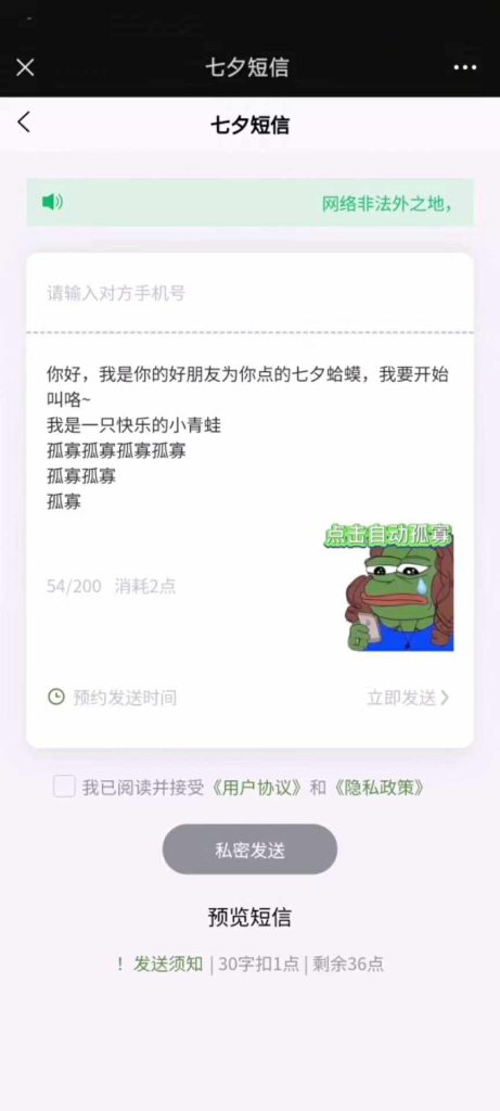 图片[2]-【网站源码】情侣信系统发送 私域流量变现-程序员态空