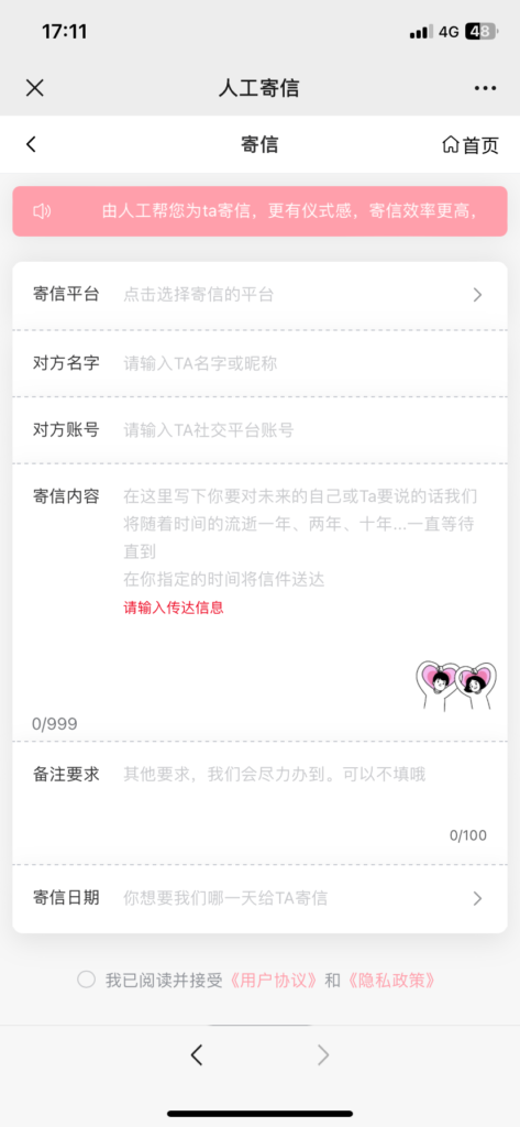 图片[2]-【网站源码】人工传话发送 私域流量变现-程序员态空