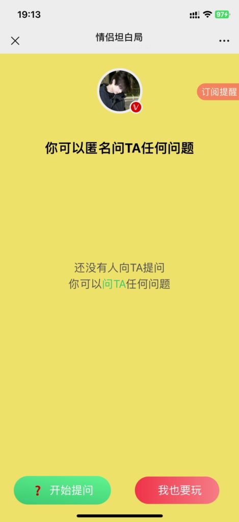 图片[3]-【网站源码】真心话坦白局系统源码以及搭建教程-程序员态空