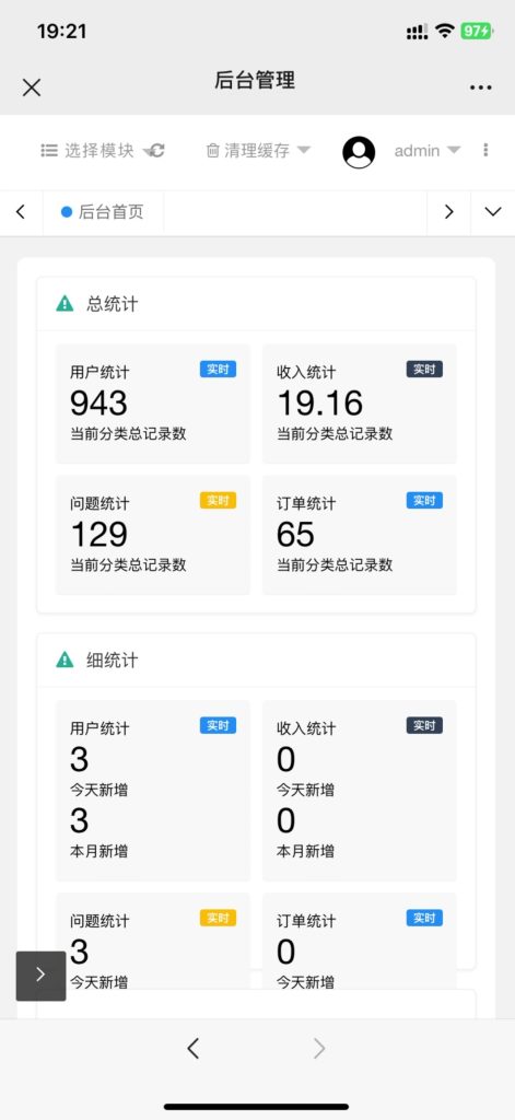 图片[7]-【网站源码】真心话坦白局系统源码以及搭建教程-程序员态空