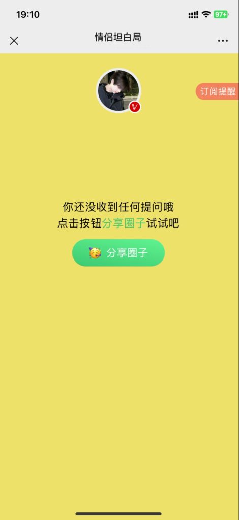 图片[2]-【网站源码】真心话坦白局系统源码以及搭建教程-程序员态空