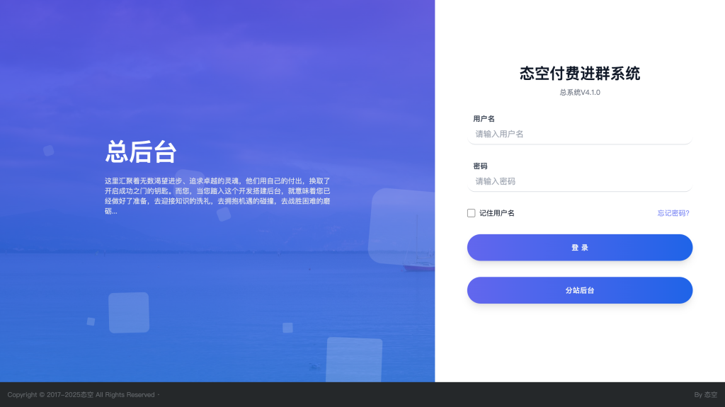 图片[7]-【网站源码】态空企业级付费进群系统-程序员态空