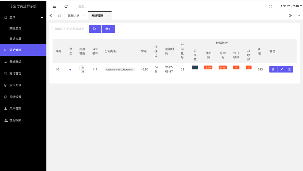 图片[10]-【网站源码】态空企业级付费进群系统-程序员态空