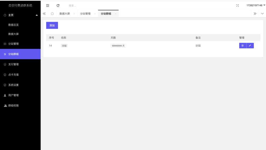 图片[11]-【网站源码】态空企业级付费进群系统-程序员态空