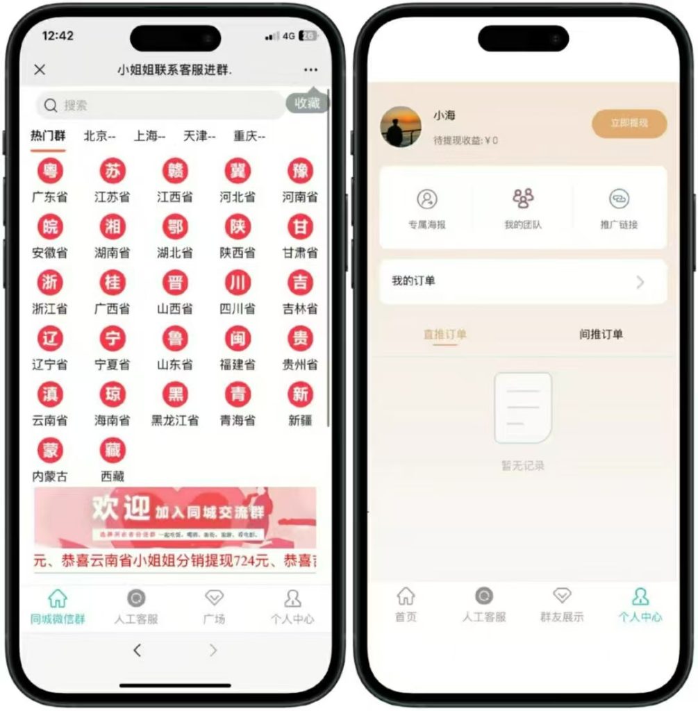 图片[2]-【网站源码】社群空间站，强大的流量变现系统，付费进群系统平台，完整版源码＋搭建教程-程序员态空