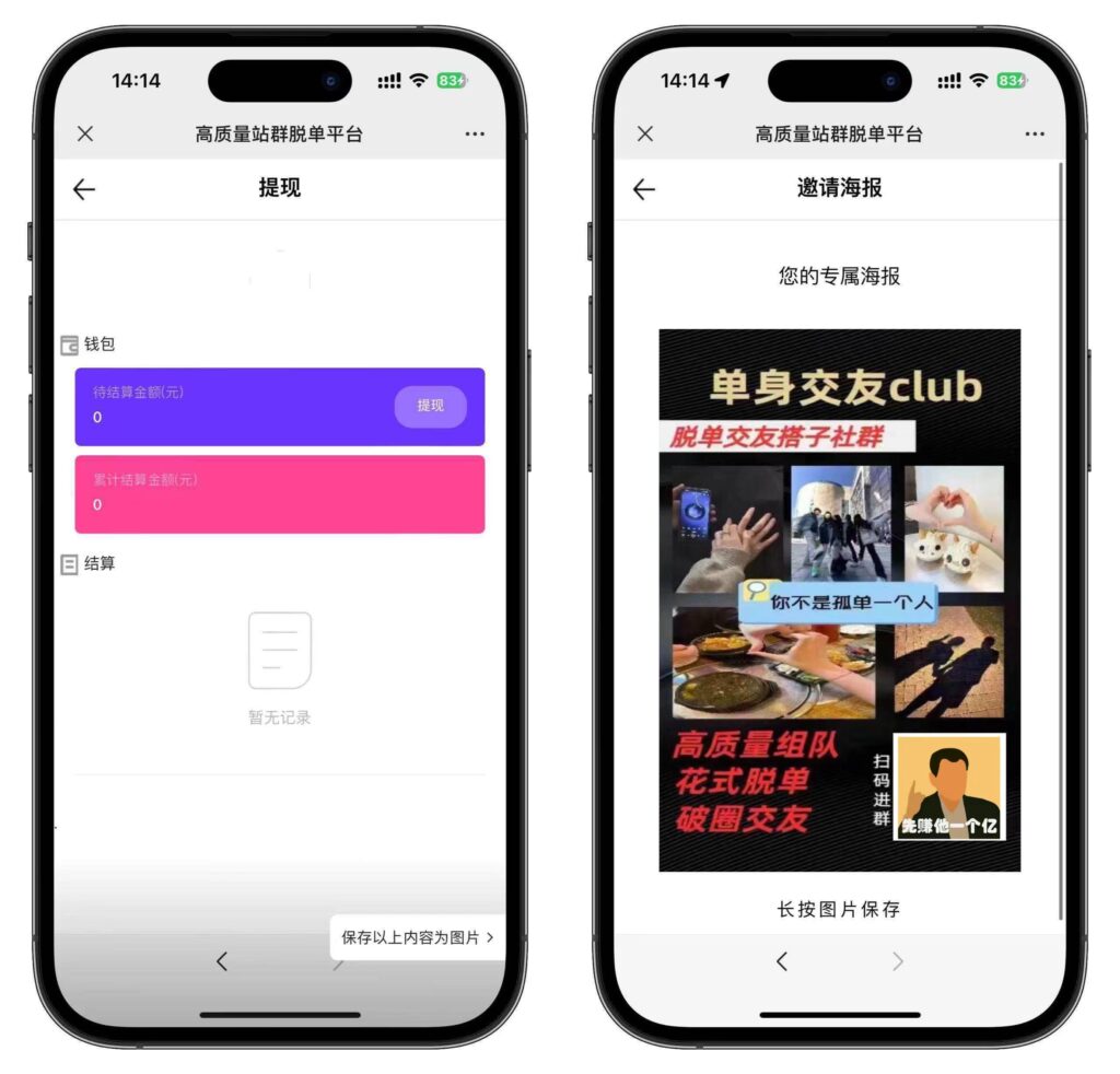 图片[6]-【网站源码】社群空间站，强大的流量变现系统，付费进群系统平台，完整版源码＋搭建教程-程序员态空