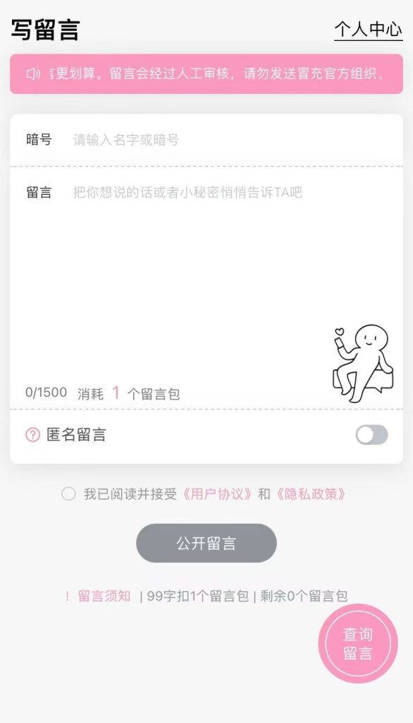 图片[2]-【网站源码】全网首发付费留言板山楂岛/困困岛/心上岛同款-程序员态空