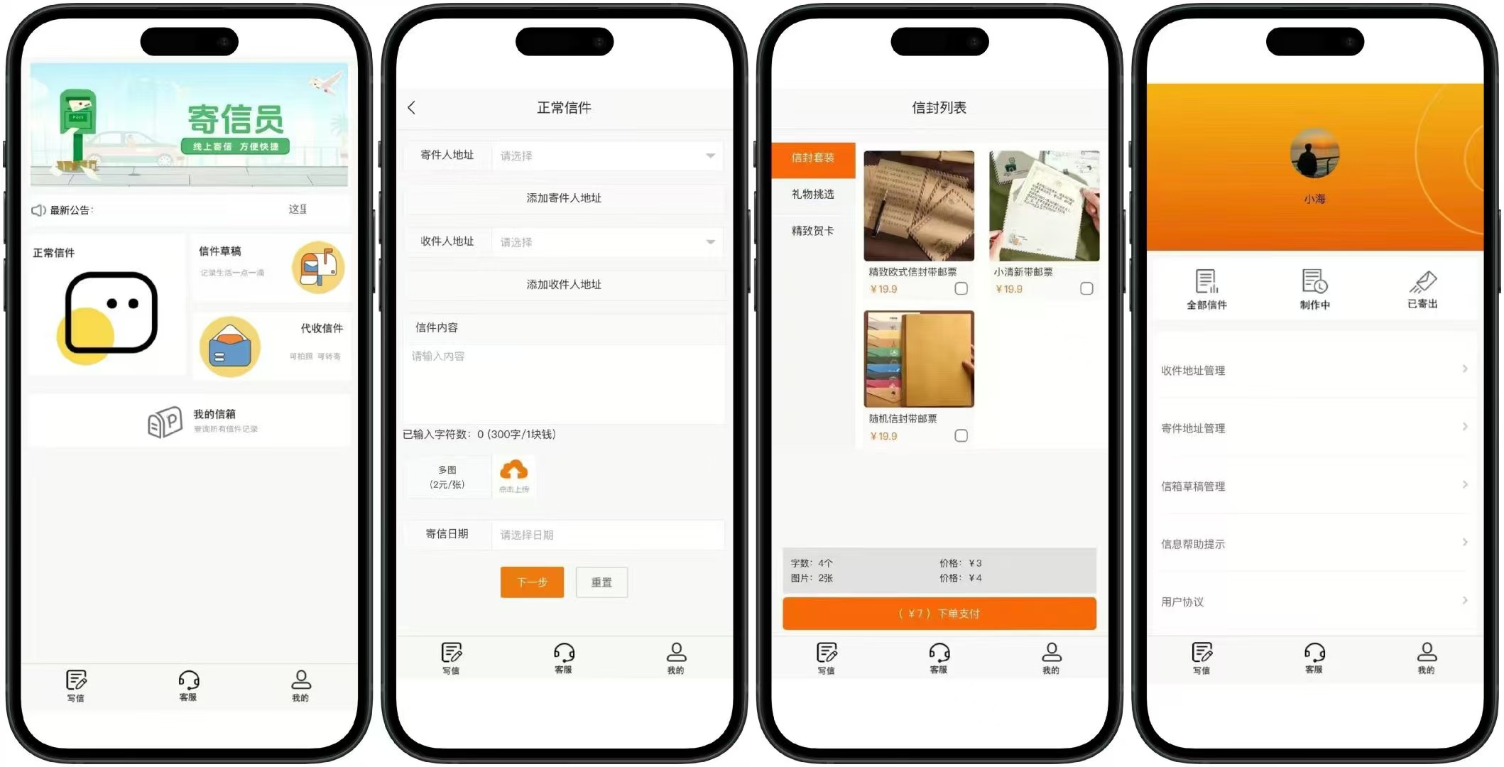 【网站源码】实体邮寄信搭建教程-程序员态空