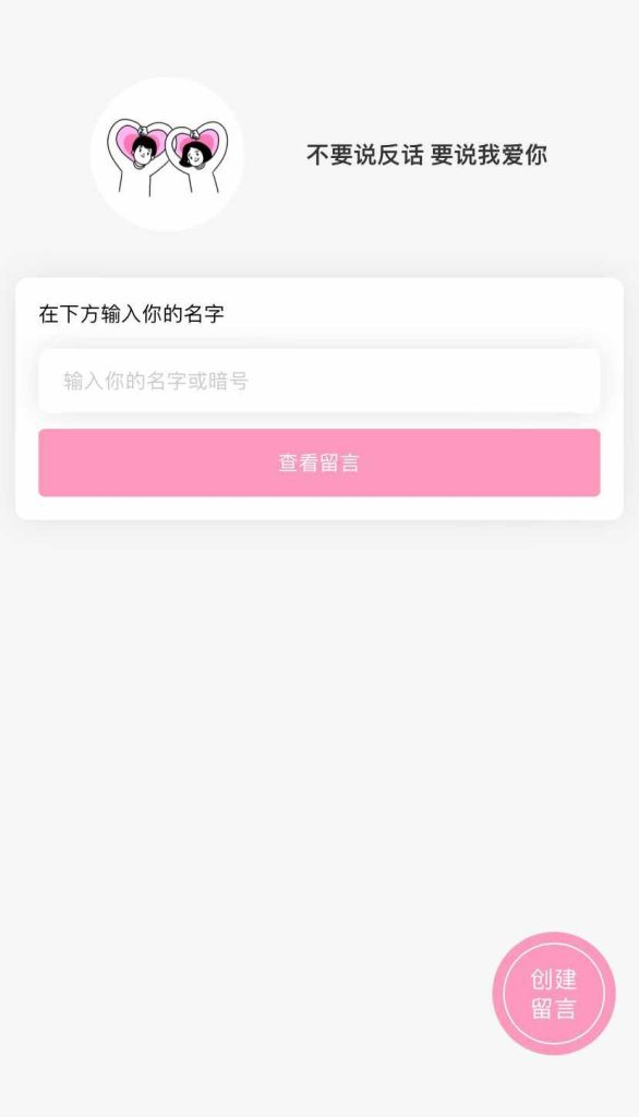图片[3]-【网站源码】全网首发付费留言板山楂岛/困困岛/心上岛同款-程序员态空