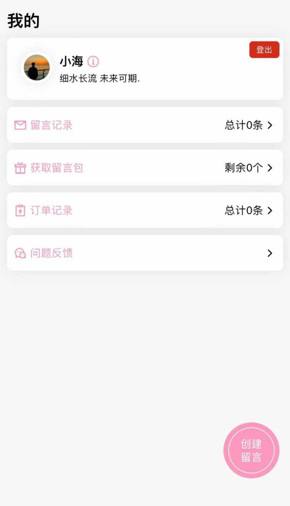 图片[5]-【网站源码】全网首发付费留言板山楂岛/困困岛/心上岛同款-程序员态空