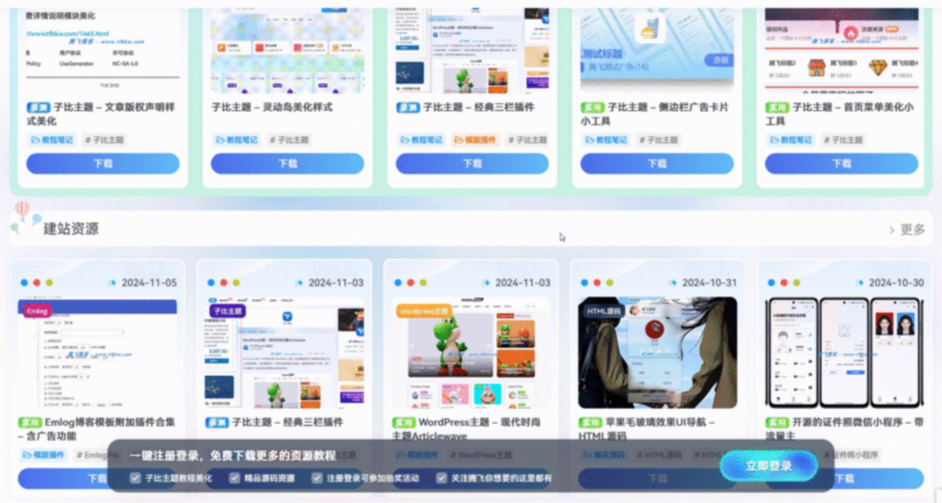 【主题美化】网站主题美化-首页底部导航登入美化-程序员态空