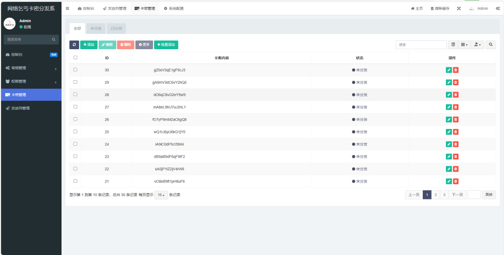 图片[3]-【网站源码】beggars-kami卡密分发系统-程序员态空