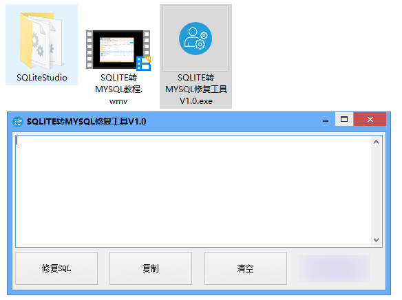 【编程工具】sqlite转mysql数据库转换教程和工具-程序员态空
