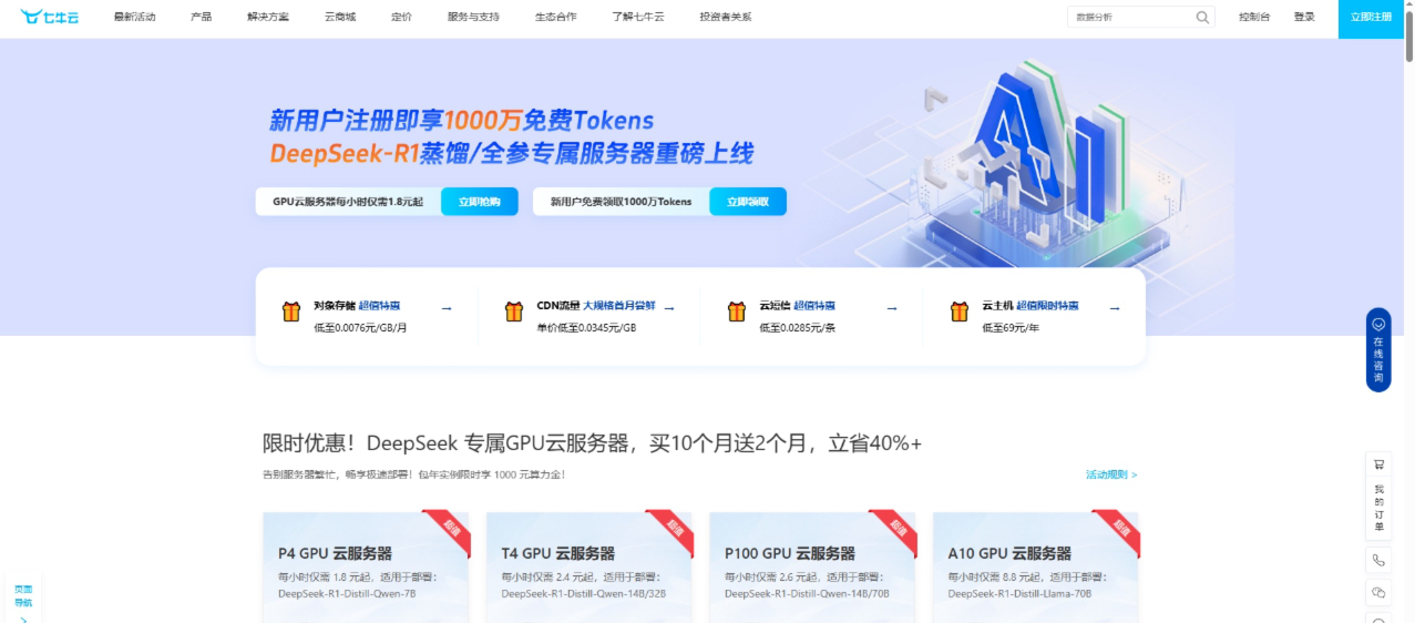 【付费进群】付费进群系统COS防红配置教程-程序员态空