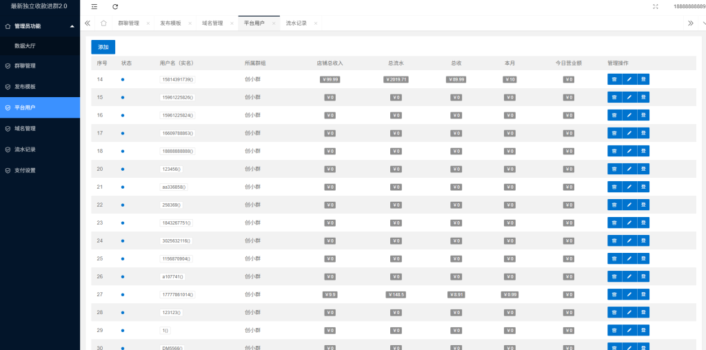 图片[4]-【网站源码】最新独立付费进群系统源码-程序员态空