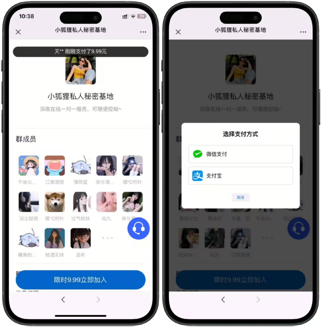 【网站源码】最新独立付费进群系统源码