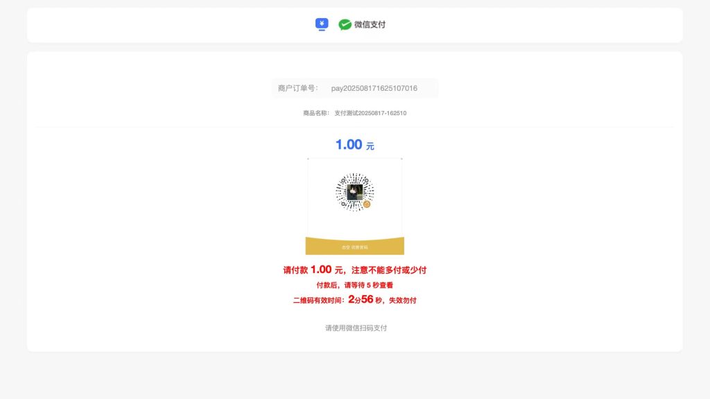 图片[6]-【网站源码】态空码支付系统最新版-程序员态空