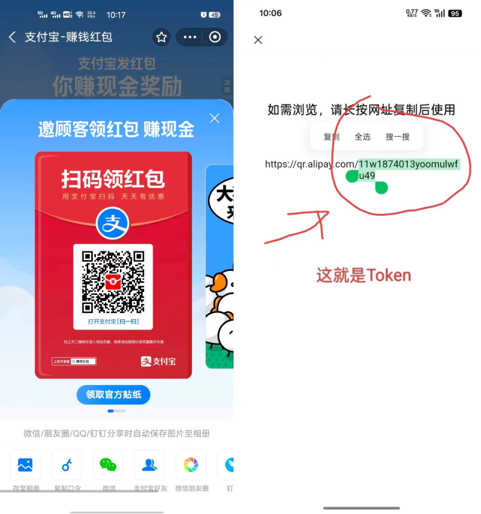 图片[2]-【网站源码】支付宝赏金红包自动领取开源源码-程序员态空