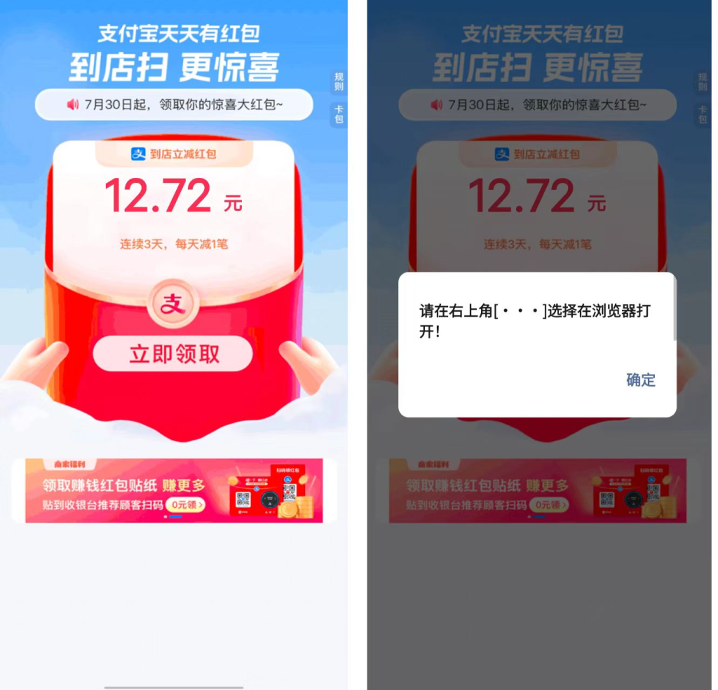 图片[1]-【网站源码】支付宝赏金红包自动领取开源源码-程序员态空