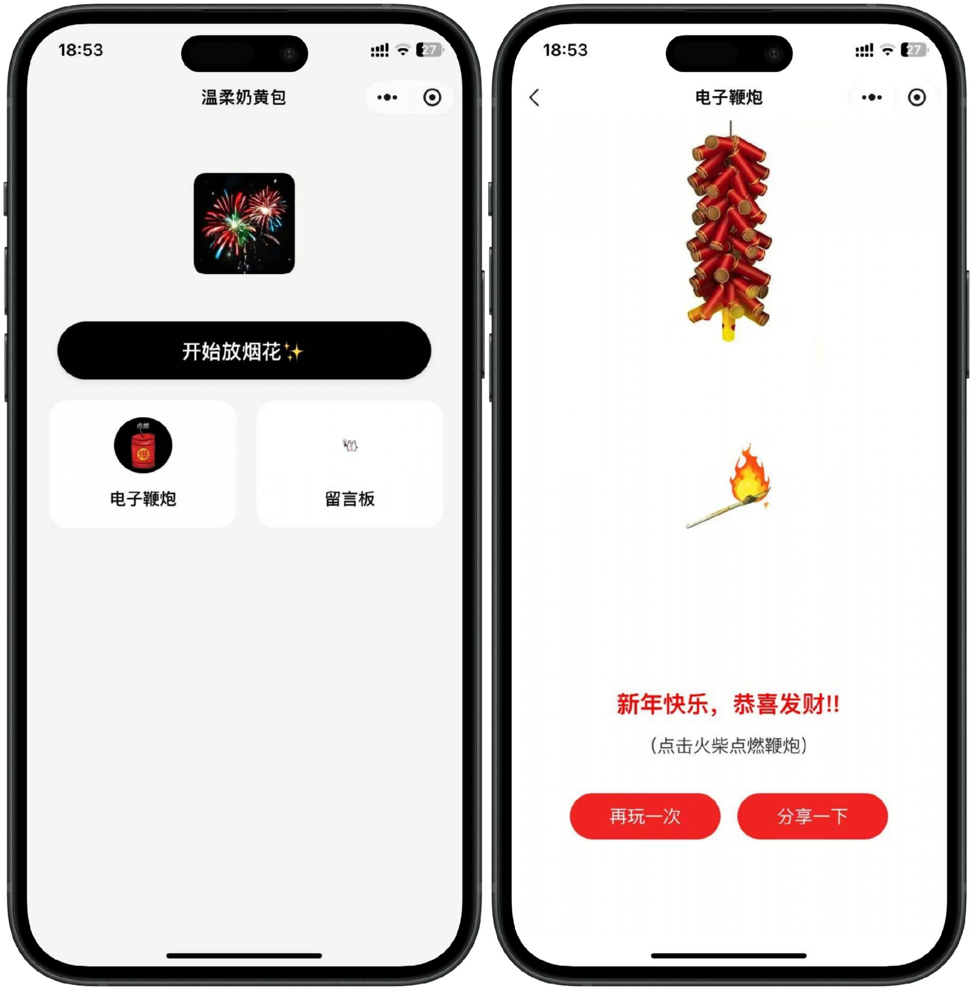 【程序源码】电子烟花爆竹小程序源码搭建-程序员态空