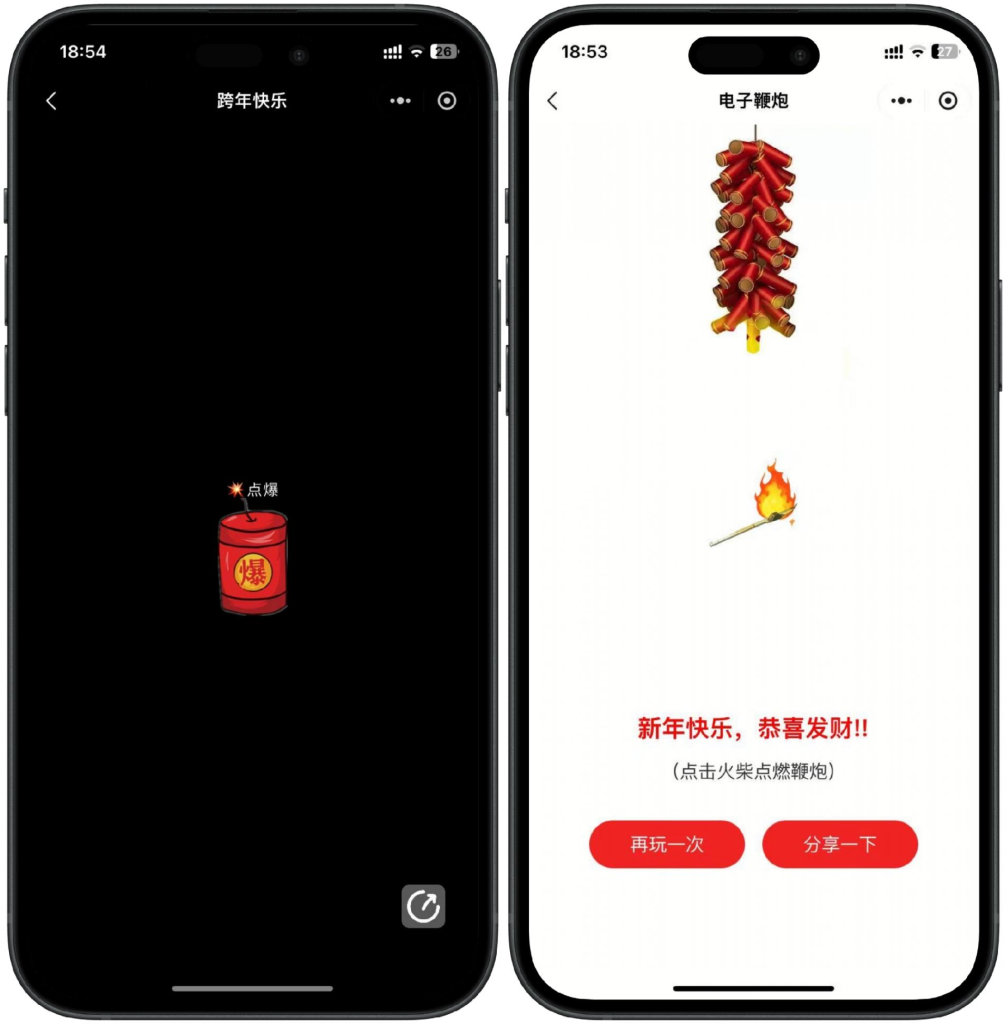 图片[2]-【程序源码】电子烟花爆竹小程序源码搭建-程序员态空