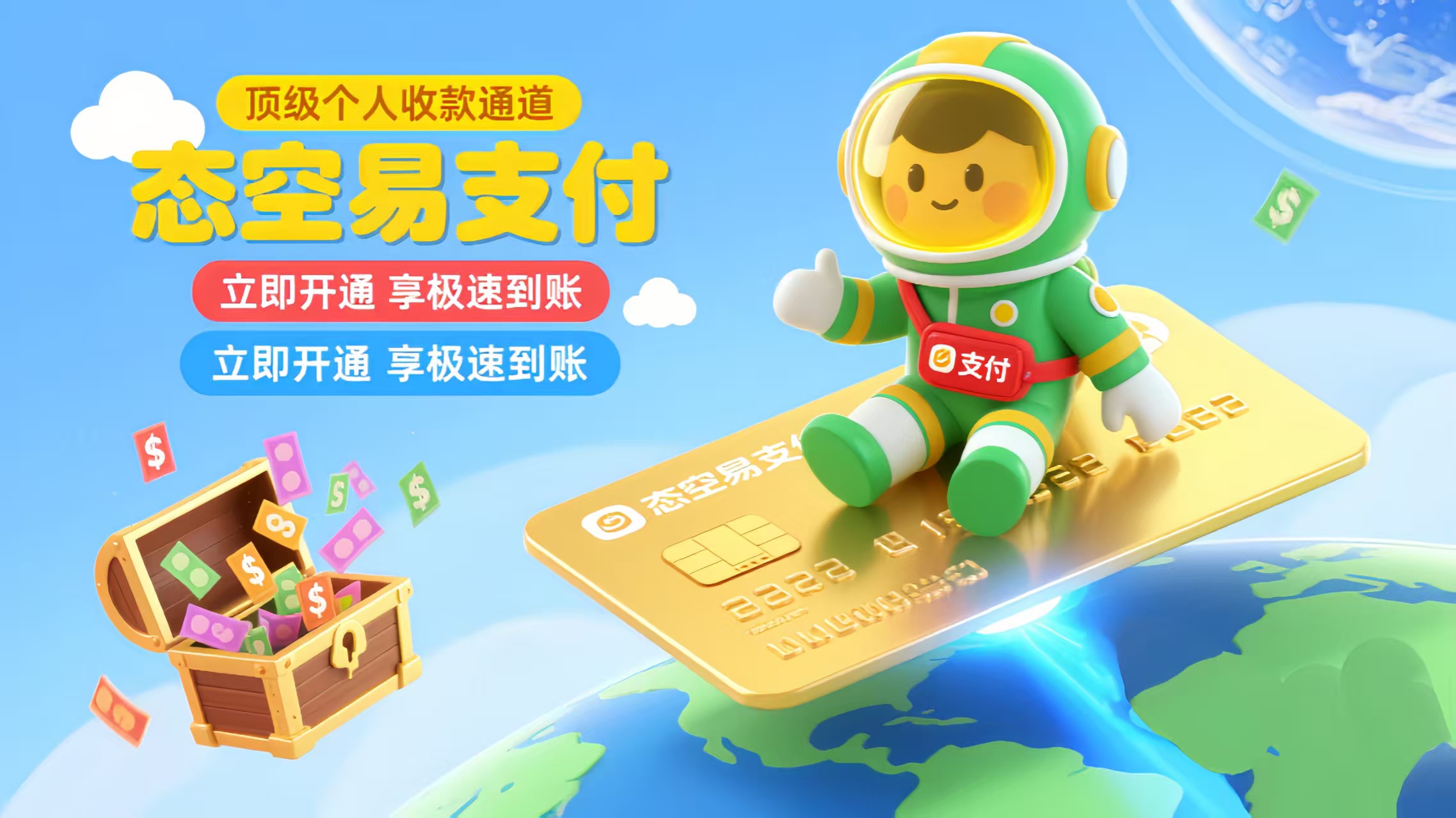 【网站源码】态空易支付系统源码以及搭建教程-程序员态空