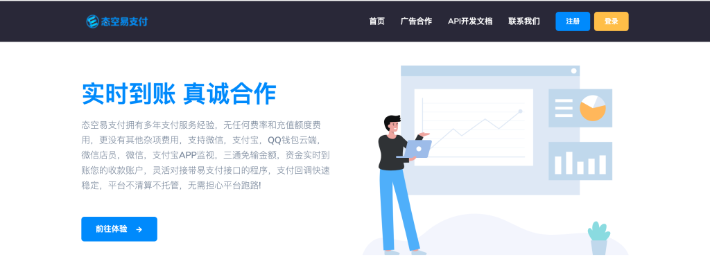图片[1]-【网站源码】态空易支付系统源码以及搭建教程-程序员态空