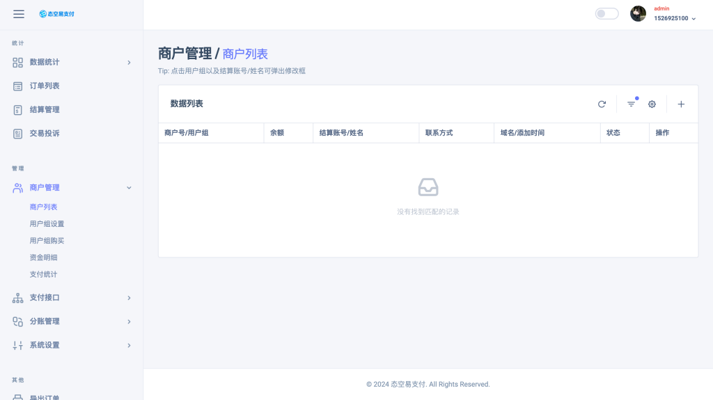 图片[13]-【网站源码】态空易支付系统源码以及搭建教程-程序员态空